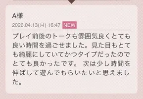 写メ日記 らん 4/15(水) 12:24