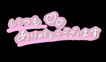 写メ日記 笠原みお 4/18(土) 14:12