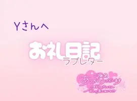 写メ日記 らんか 4/18(土) 21:54