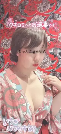 写メ日記 せいら 4/19(日) 00:33