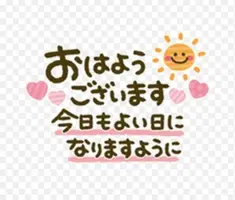 写メ日記 笠原みお 4/22(水) 07:32