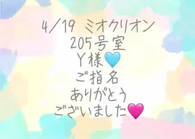 写メ日記 彩星(あやせ) 4/23(木) 00:27