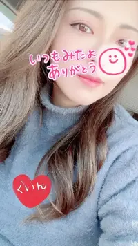 写メ日記 くいん 4/23(木) 09:46