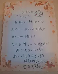 写メ日記 宮本恵美子 4/23(木) 16:26