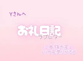 写メ日記 らんか 4/23(木) 17:44