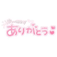 写メ日記 まひろ 4/24(金) 02:44