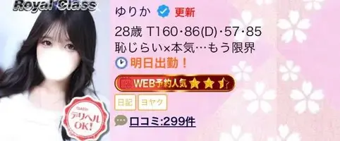 写メ日記 ゆりか 4/24(金) 10:02