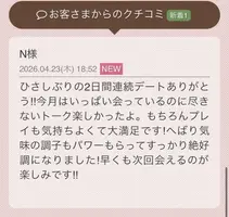 写メ日記 らん 4/24(金) 10:14