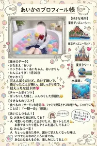 写メ日記 あいか 4/24(金) 19:53