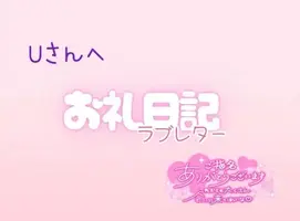 写メ日記 らんか 4/25(土) 23:04