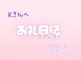 写メ日記 らんか 4/25(土) 23:05