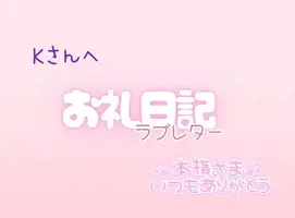 写メ日記 らんか 4/26(日) 12:14