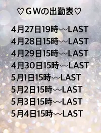 写メ日記 ふうか 4/26(日) 19:58
