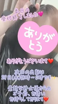 写メ日記 彩星(あやせ) 4/26(日) 21:20