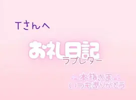 写メ日記 らんか 4/27(月) 18:44