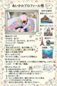 写メ日記 あいか 4/27(月) 22:53