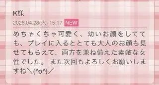 写メ日記 ななせ 4/28(火) 16:52