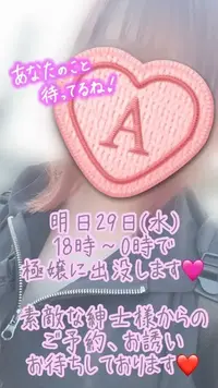 写メ日記 彩星(あやせ) 4/28(火) 23:28