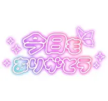 写メ日記 らん 4/29(水) 00:10