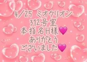 写メ日記 彩星(あやせ) 4/29(水) 00:29