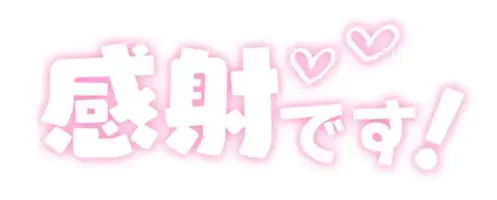 写メ日記 つばき 4/29(水) 09:19