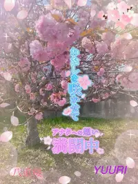 写メ日記 栗田優里 4/29(水) 18:32