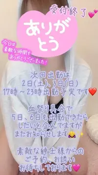 写メ日記 彩星(あやせ) 4/30(木) 00:52