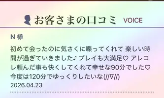 写メ日記 なづな 4/30(木) 20:14