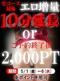 写メ日記 ねいろ 4/30(木) 22:04