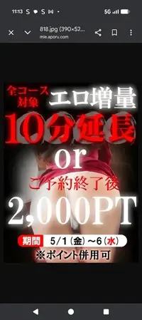 写メ日記 まいな 5/1(金) 11:34