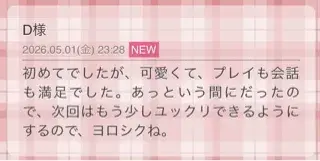 写メ日記 ななせ 5/2(土) 02:44