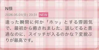 写メ日記 ななせ 5/2(土) 02:48