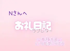 写メ日記 らんか 5/2(土) 15:24