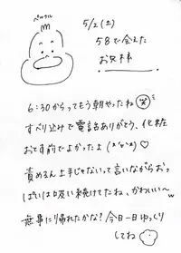 写メ日記 ひょん 5/3(日) 17:15
