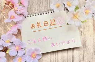 写メ日記 あいか 5/3(日) 17:51