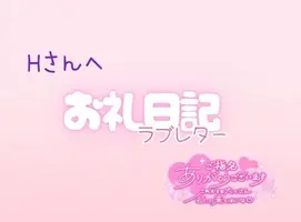 写メ日記 らんか 5/4(月) 01:54