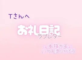 写メ日記 らんか 5/4(月) 02:24