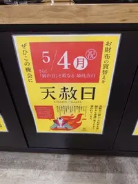 写メ日記 いちか 5/4(月) 13:10