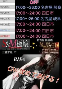 写メ日記 RISA講師 5/4(月) 21:32