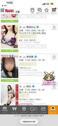 写メ日記 ゆのあ 5/7(木) 11:13