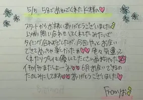 写メ日記 りお 5/7(木) 21:25