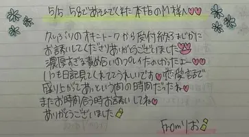 写メ日記 りお 5/7(木) 21:27