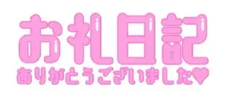 写メ日記 三上りこ 5/8(金) 14:38