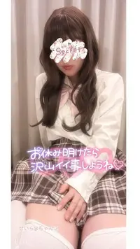 写メ日記 せいら 5/9(土) 11:54