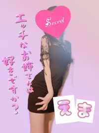 写メ日記 えま 5/9(土) 12:44