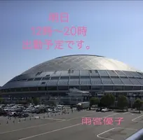 写メ日記 雨宮優子 5/11(月) 12:58