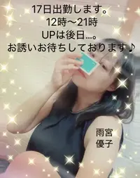 写メ日記 雨宮優子 5/13(水) 22:30