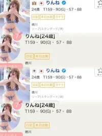 写メ日記 りんね 5/19(火) 19:00