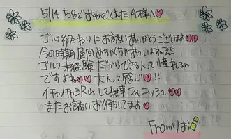 写メ日記 りお 5/20(水) 23:37