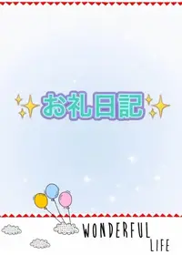写メ日記 NH 桜井かこ 5/24(日) 17:58